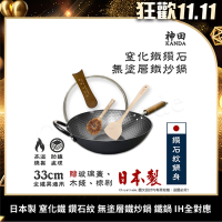 日本鐵鍋的價格推薦- 2023年11月| 比價比個夠BigGo