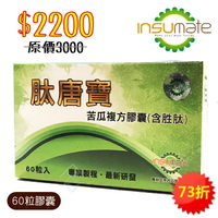 肽唐寶 苦瓜複方膠囊(含胜肽) 60粒 綠咖啡 褐藻多醣