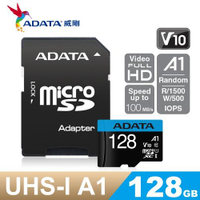 【現折$50 最高回饋3000點】ADATA Premier micro SDXC 128GB UHS-I Class 10 (附轉卡)