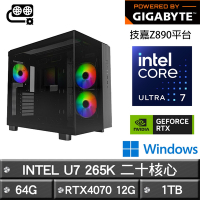 GIGABYTE技嘉 Z890平台【巨神兵】U7265K二十核電競效能Win11Pro主機(64G/1TB)