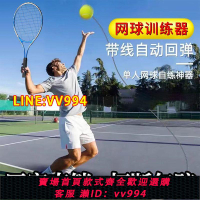 可打統編 網球拍訓練器單人彈力球回彈帶繩子專業運動器材兒童單手拍初學者