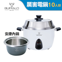 【Buffalo牛頭牌】10人份白色新厲害電鍋TC18BW｜可拆式內鍋/可直火加熱內鍋/304不鏽鋼
