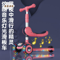 兒童款滑板車 寶寶 男女孩1-3-6歲折疊滑行閃光輪音樂座椅可坐溜溜[PP0506054]