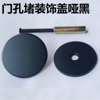 防盜門木門指紋鎖堵孔器貓眼堵孔神器堵眼補孔器補洞堵門洞裝飾蓋