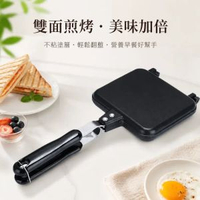 工廠三明治烤盤模具不粘雙面煎鍋家用早餐煎蛋鍋華夫餅三明治夾鍋