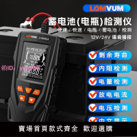 龍韻汽車蓄電池檢測儀電池電量檢測12v24v電瓶壽命容量內阻測試儀