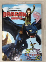 【書寶二手書T4／少年童書_J24】馴龍高手 電影故事書_夢工廠,  喜樂亞