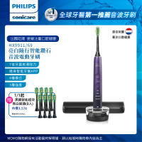Philips 飛利浦 Sonicare亮白隨行智能鑽石音波電動牙刷 HX9911/69 (紫鑽)