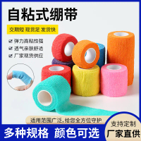 2025 Self-adhesive bandage for outdoor sports, ankle protection tape, finger protection bandage, pet