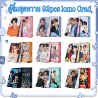 92ชิ้น คู่จิ้มไทย Thai Star PerthSanta LyKN Jasper Forcebook BounPrem Geminifourth เจมีไนน์โฟร์ท กล่
