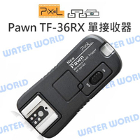 PIXEL 品色 Pawn TF-363 TF-365 RX (單接收器) SONY MI熱靴【中壢-水世界】