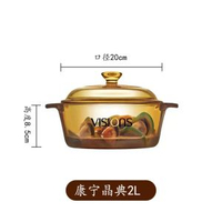 美國康寧玻璃鑊Visions晶彩系列 明火直燒琥珀鑊透明煲湯燉炒家用