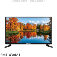 SANLUX台灣三洋【SMT-43AM1】43吋電視(無安裝)