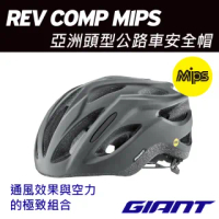 【GIANT】REV COMP MIPS 亞洲頭型安全帽
