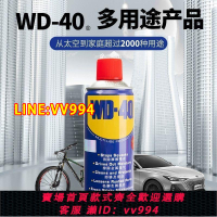 {公司貨 最低價}WD40除銹劑神器潤滑劑金屬強力清洗液螺絲松動防銹油噴劑除銹劑一