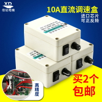 6V-50V直流調速器數顯變速器電機調速開關可正反轉電動機控製器盒