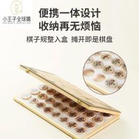 【免運 開發票】 中國象棋兒童帶棋盤實木小學生橡棋木制折疊棋盤三國象棋全套送禮