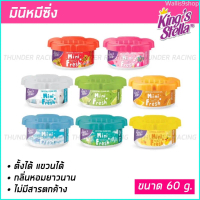 Wallis9shop ค่าส่งถูก!! น้ำหอมหมีซิ่ง Kings Stella Freshy Bear เก็บเงินปลายทาง ปรับอากาศ