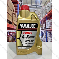 【全球優品滙】[鯊魚精選]『油工廠』YAMAHA 山葉 原廠 4-X 10W40 全合成 YAMALUBE 4X 10W
