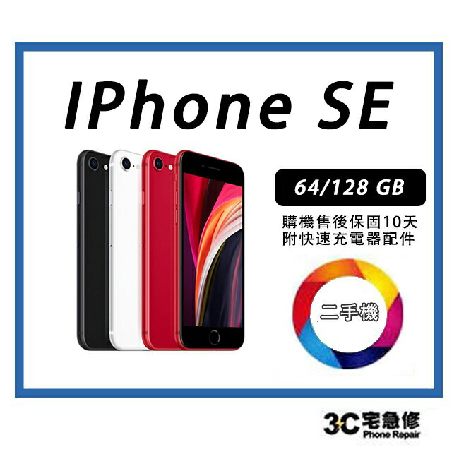 Iphone Se2 二手的價格推薦- 2023年12月| 比價比個夠BigGo