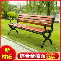 公園長椅戶外休閑實木椅子塑木公共座椅園林庭院凳鐵藝鑄鋁長條椅