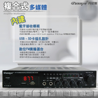 Dennys USB/FM/SD/MP3藍牙迷你擴大機(AV-273BT)