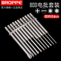 BROPPE浦派800電批十字內六角梅花一字電批頭螺絲刀起子頭批嘴