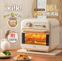 伊崎 Ikiiki 16L日式氣炸烤箱 IK-OT3208 原廠公司貨