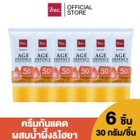 COD[ แพคคู่สุดคุ้ม ]HONEI V BSC AGE DEFENCE SUNSCREEN LIGHT CREAM SPF50+ PA++++ 30 กรัม 3 แพค ครีมกั