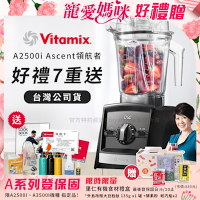 美國Vitamix Ascent領航者全食物調理機 渦流科技 智能x果汁機 食尚綠拿鐵 A2500i-黑色(獨家多重好禮贈)