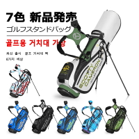 高爾夫球包新款高爾夫球袋支架包男女防水布料超輕耐磨標準球桿包【快速出貨】