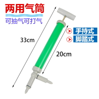 兩用氣筒 手持式/腳踏式 J02013 打氣筒 手動抽氣打氣兩用 抽空氣抽真空教具 中學物理實驗器材初中教學儀器