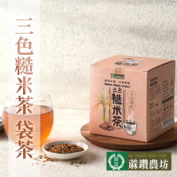 【蔴鑽農坊】纖穀茶-黑琵三色糙米茶X1盒(13gX10包/盒)