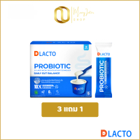 Dlacto Probiotic โพรไบโอติก ดูแลการขับถ่าย (1 กล่องมี 15 ซอง)