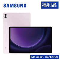 【福利品】SAMSUNG Galaxy Tab S9 FE+ X610 8G/128GB Wifi 12.4吋平板電腦