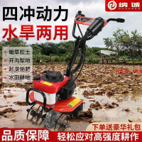 【限時優惠】公司貨免運💥耕地機 微耕機 鬆土機 耕耘機 水旱兩用微耕機 輕便多功能小型 農用旋耕機 水田耕地松土開溝老人機