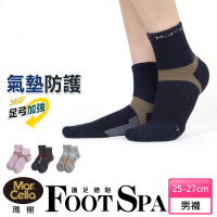 【MarCella 瑪榭】FootSpa足弓加強萊卡氣墊短襪(短襪/機能襪/氣墊襪)
