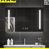 （SHOP）【浴室防水智能鏡櫃~】智能鏡櫃掛墻式衛生間帶LED燈藍牙音樂時間防霧梳妝浴室櫃鏡子櫃