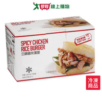 最划算三杯雞米漢堡160g X3/盒【愛買冷凍】