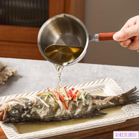 熱油小鍋不鏽鋼迷你燒油澆油鍋熗油淋油鍋潑油鍋不銹鋼小油鍋雪平鍋湯鍋迷你奶鍋醬汁鍋