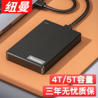 移動硬盤3t高速4t外接電腦5t加密儲存8t游戲ps4硬盤移動10tb