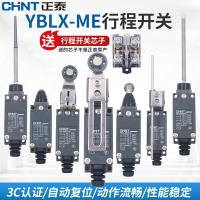 正泰限位器行程開關限位開關yblx機械me滾輪8108電梯線切割擺臂tz