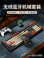 前行者無線藍牙三模機械鍵盤鼠標套裝青軸電競游戲電腦鍵鼠108鍵
