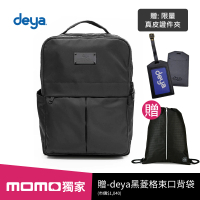 【deya】Essence極簡回收機能背包(送-deya黑菱格束口背袋-市價:1040)