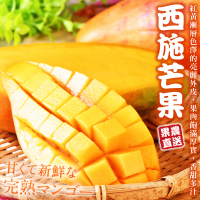 【WANG 蔬果】台灣嚴選西施芒果4-6顆x2箱(5斤/箱)