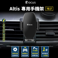 【Focus】ALTIS 10.5代 手機架 專用 改裝 配件(手機支架/卡扣式/ALTIS/toyota)