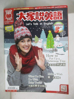 【書寶二手書T7／語言學習_OY1】大家說英語_2021/12_聖誕樹