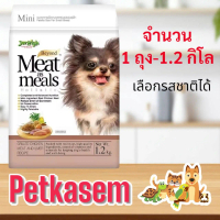 [เก็บเงินปลายทาง] Jerhigh meat as meal high end mill 1.2 kg x 1 bag (optional formula)