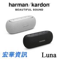 (現貨)內附收納袋 Harman Kardon哈曼卡頓 Luna可攜式藍牙喇叭/IP67防水防塵 台灣公司貨