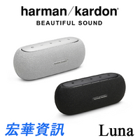 哈曼卡頓Harman Kardon Luna攜帶式藍牙喇叭(現貨)附防塵袋 防水防塵 台灣公司貨